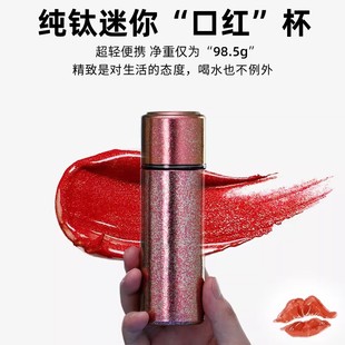 汀派160ml纯钛口红杯迷你口袋杯水杯双层便携保温杯