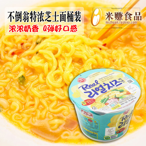 不倒翁特浓真芝士拉面韩国进口
