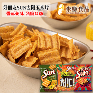 韩国好丽友太阳玉米片波浪薯片
