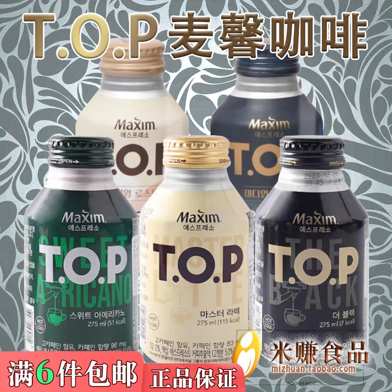 maxim麦馨TOP拿铁咖啡韩国进口