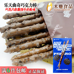 韩国进口LOTTE乐天派派乐曲奇扁桃仁巧克力棒饼干32g办公室零食品