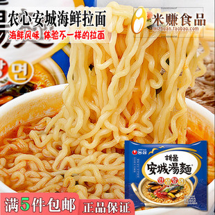 农心海鲜味安城汤面112g海鲜汤面速食泡面拉面韩国进口方便面食品