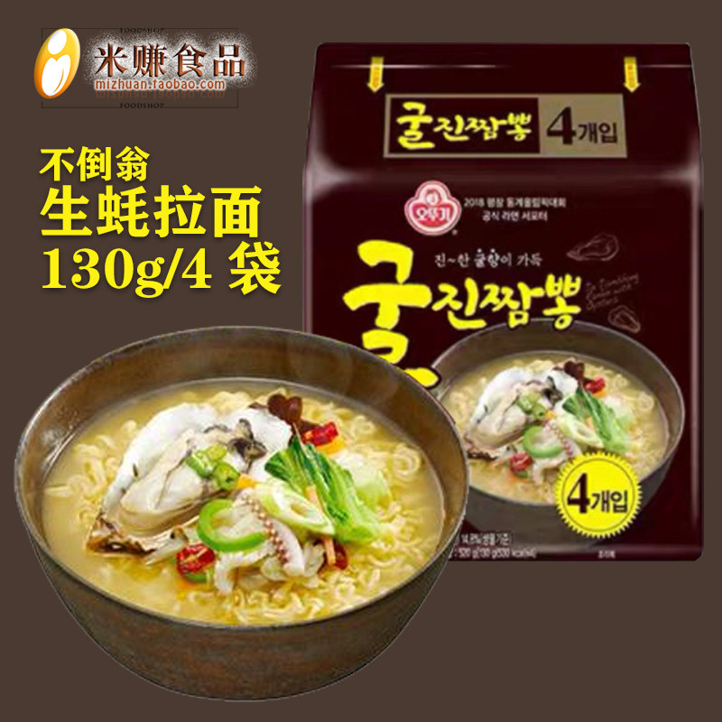 不倒翁生蚝拉面海蛎子面韩国进口
