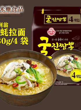 不倒翁生蚝拉面海蛎子面韩国进口