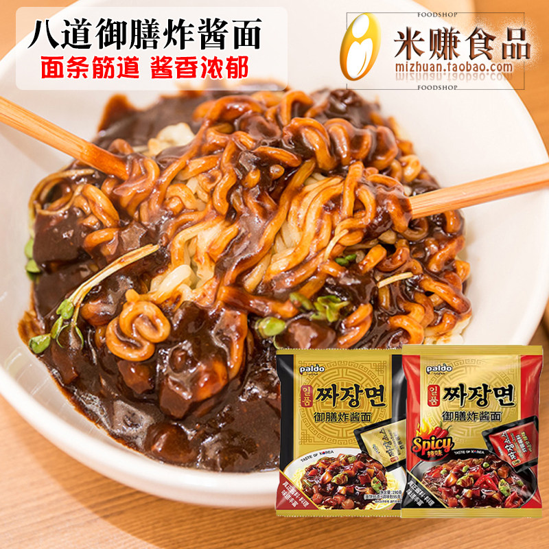 八道一品御膳炸酱面韩国进口