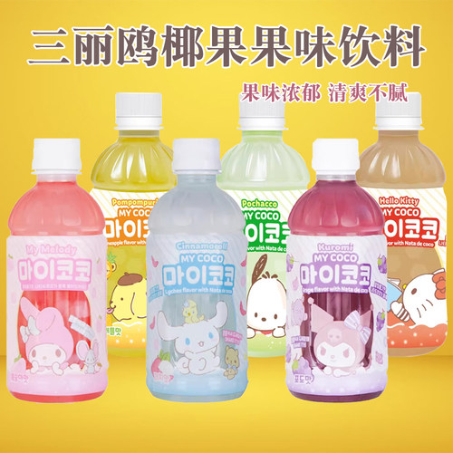 韩国三丽鸥联名果味饮料
