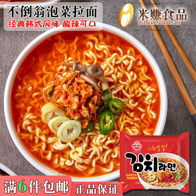 韩国进口不倒翁泡菜味拉面泡面拉面奥土基方便面速食汤面120g袋装,粮油调味/速食/干货/烘焙,冲泡方便面/拉面/面皮,淘宝优惠券,粉丝福利购,淘宝优惠卷