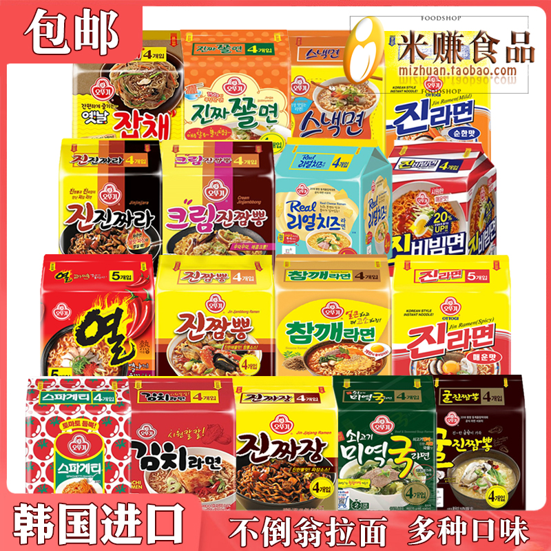 不倒翁芝士海鲜泡面组合韩国进口