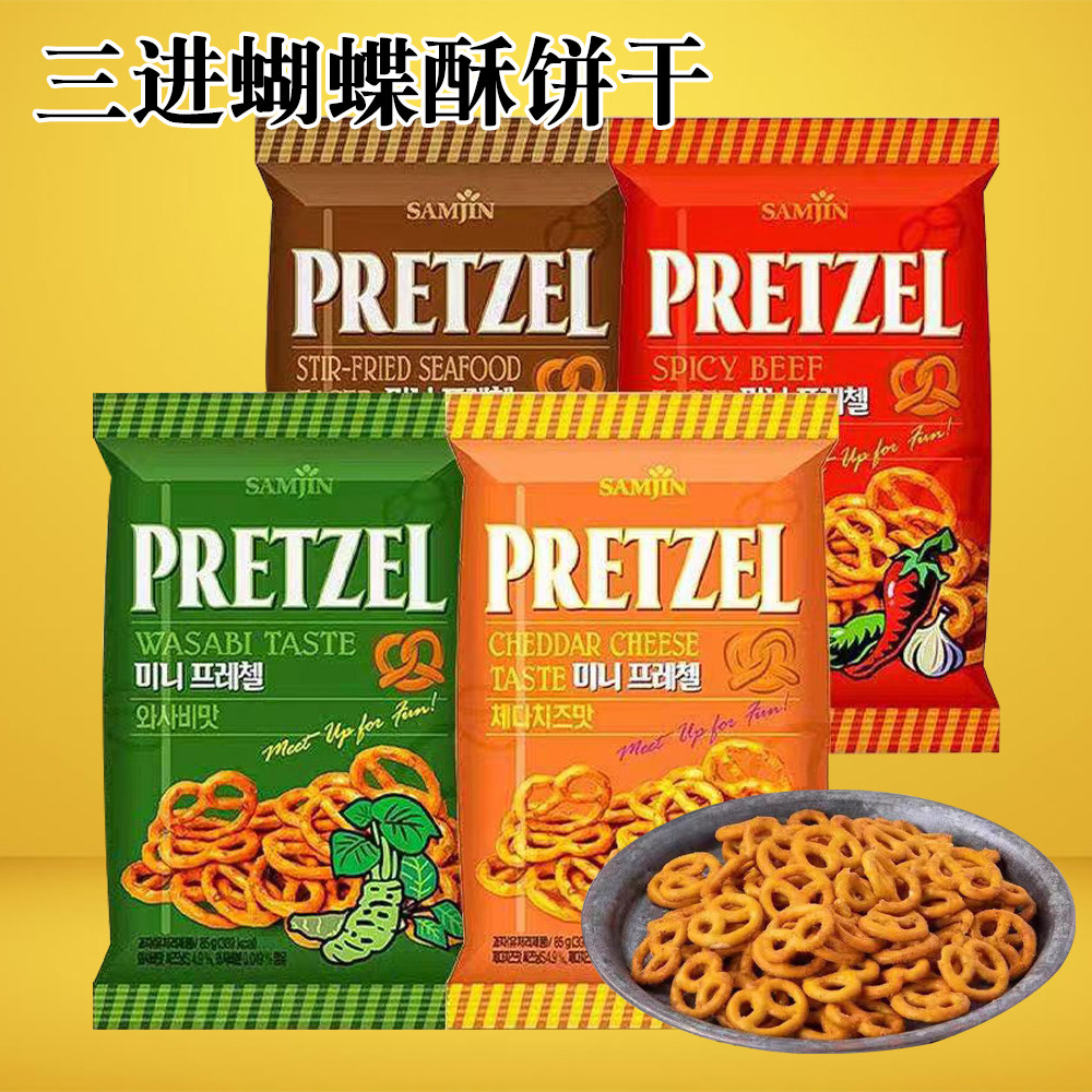 韩国进口三进蝴蝶形酥脆饼干SAMJIN切达芝士味芥末味海鲜炒年糕味