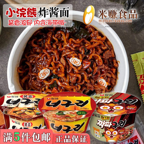 农心小浣熊辣味炸酱面