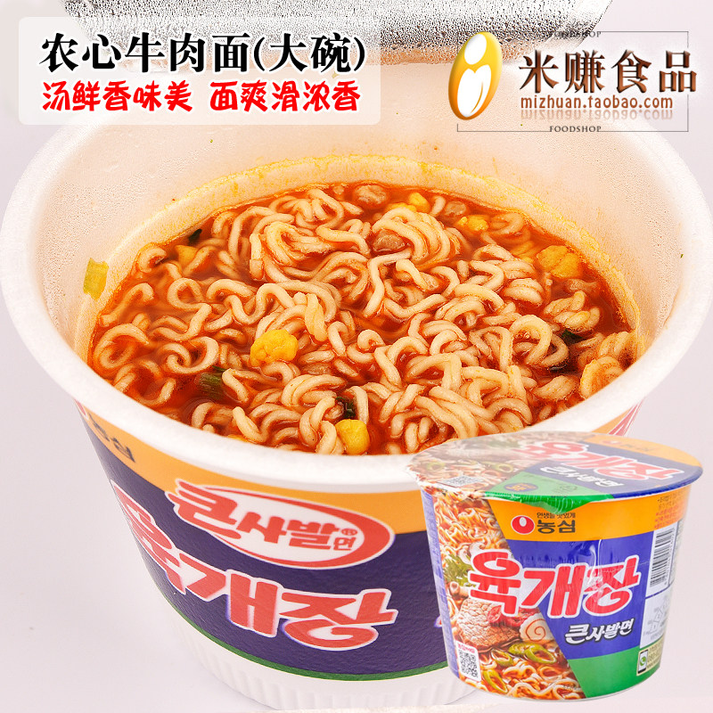 农心牛肉汤拉面韩国进口