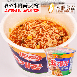 农心辣牛肉汤拉面110g牛肉味速食大碗面韩国进口方便面继承者泡面