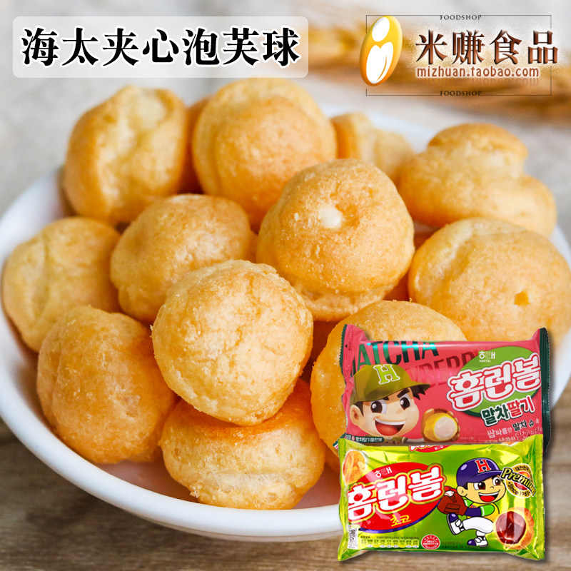 海太夹心泡芙球EXO边伯贤同款