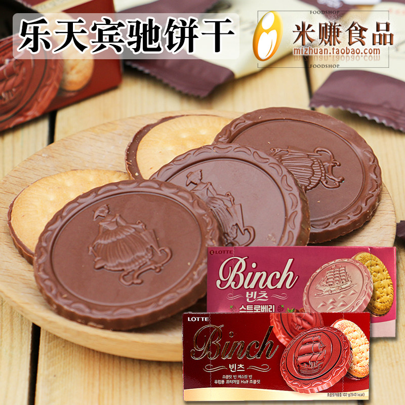 乐天Binch宾驰纯黑巧克力饼干夹心102g  休闲点心 韩国进口零食