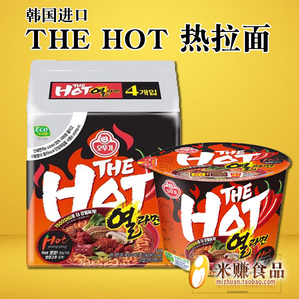 韩国进口不倒翁TheHot超辣热拉面120g爆辣夜宵速食韩式方便面泡面