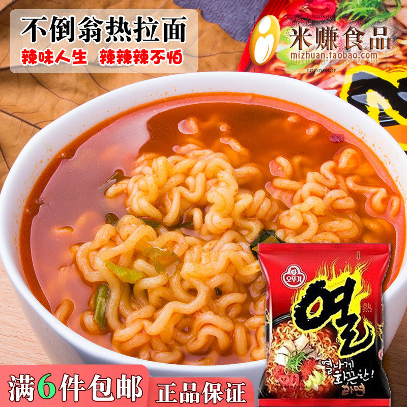 奥土基不倒翁火热拉面120g超火辣煮面速食方便面泡面韩国进口食品,粮油调味/速食/干货/烘焙,冲泡方便面/拉面/面皮,淘宝优惠券,粉丝福利购,淘宝优惠卷