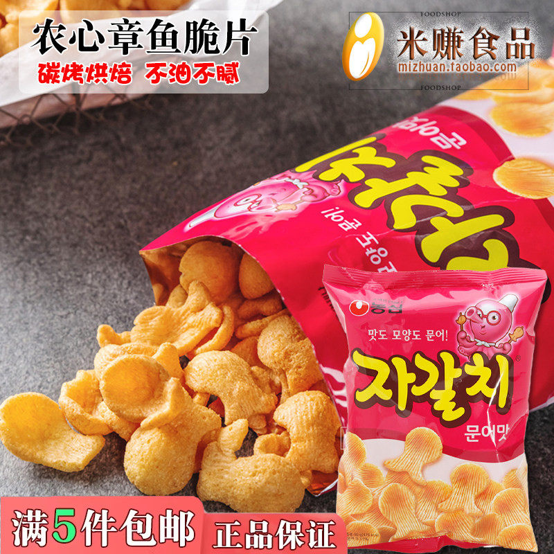 农心章鱼脆片90g袋装盐烤虾条虾片膨化美味休闲小吃韩国进口零食