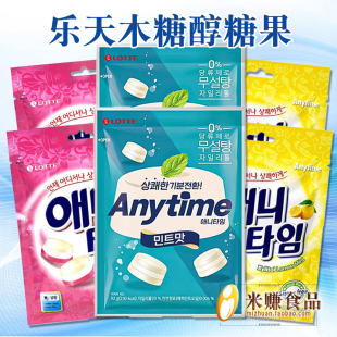 6袋柠檬糖韩国进口零食 乐天anytime木糖醇三层夹心润喉薄荷糖92g