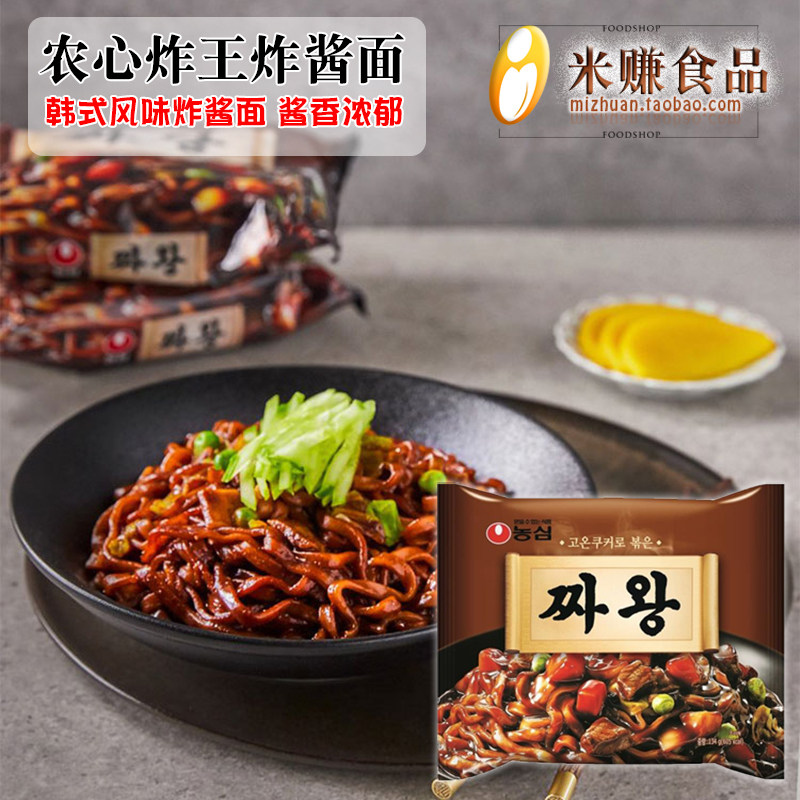 农心炸王炸酱面韩国进口