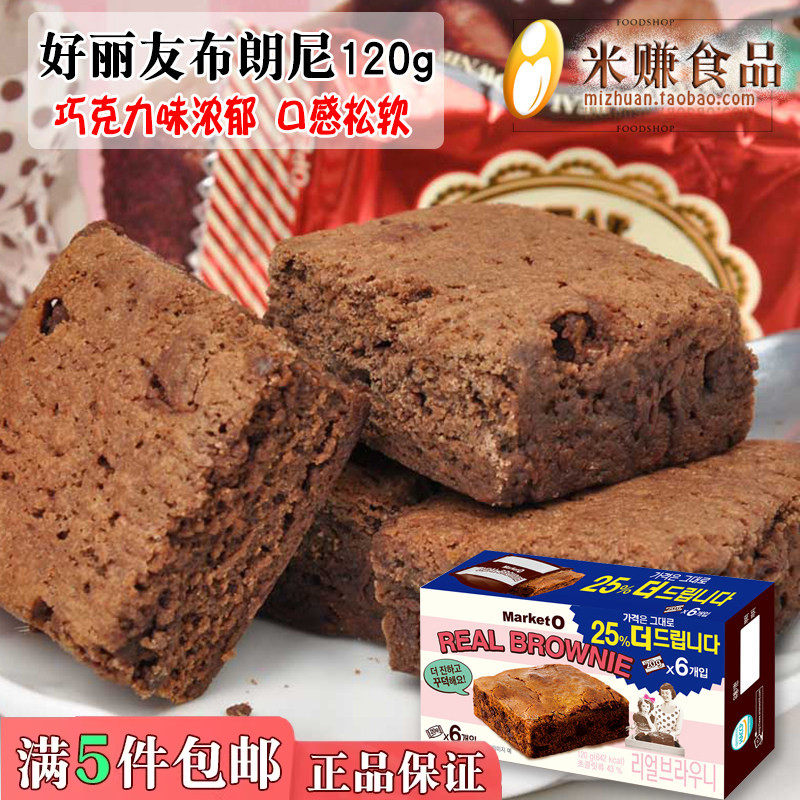 韩国进口好丽友MarketO巧克力布朗尼120g大盒6枚装蛋糕小零食品