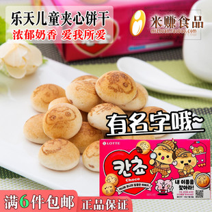 印名字乐天巧克力注心饼干54g看球kancho卡通动物小熊韩国进口