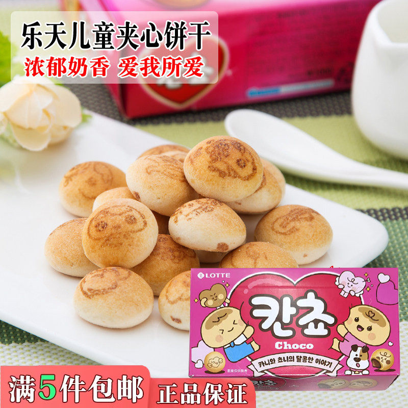 乐天巧克力注心饼干54g看球kancho卡通动物小熊韩国进口