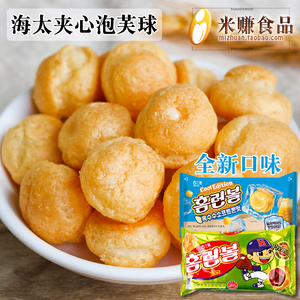 海太夹心泡芙球EXO边伯贤同款