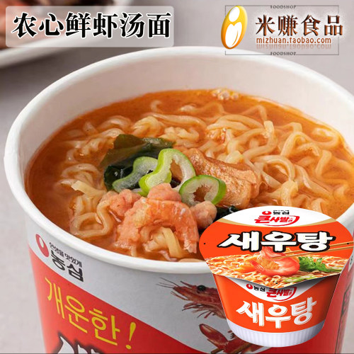 农心鲜虾汤面115g海鲜拉面大碗桶装速食泡面杯面韩国进口方便面