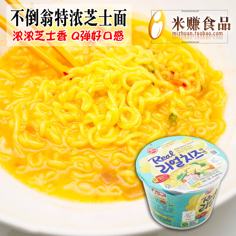 不倒翁特浓真芝士拉面韩国进口