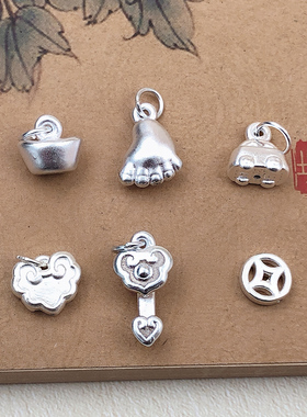 S999纯银小吊坠3D硬银小脚丫如意锁元宝钱币手链脚链DIY编织配件