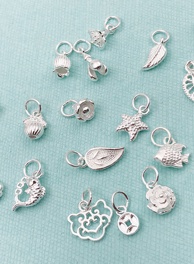 DIY足银单个不含饰品配件吊坠