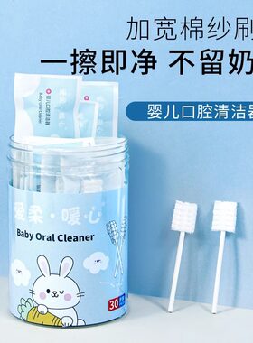 新生婴儿刷牙棉签口腔清洁棉棒洗舌苔清洁棉纱月子宝宝乳牙护理