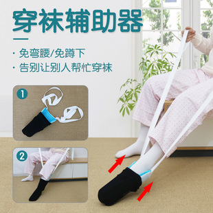 跨境亚马逊爆款孕妇老年护理用品sock aid老人穿袜器免弯腰辅助器