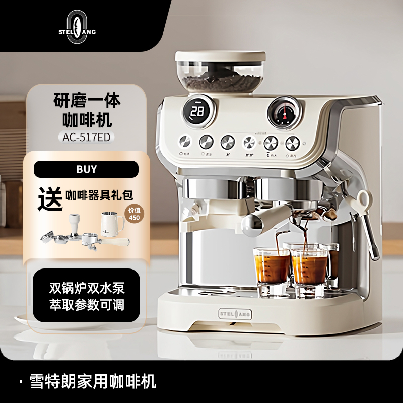 冷热双萃研磨一体半自动咖啡机