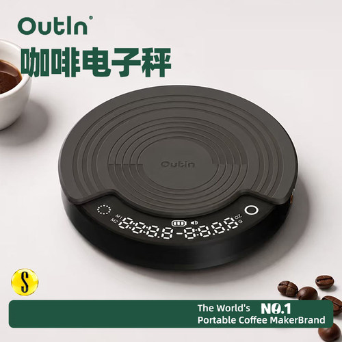 OutinClaro高精度咖啡电子秤