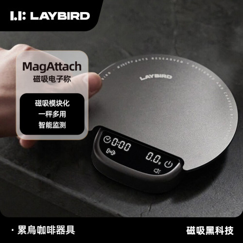 LAYBIRD咖啡秤手冲意式智能精准