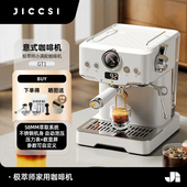 JICCSI极萃师小满配GT1意式 咖啡机全半自动蒸汽打奶泡办公室正品