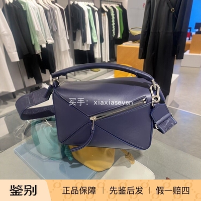 LOEWE罗意威小号几何包枕头包