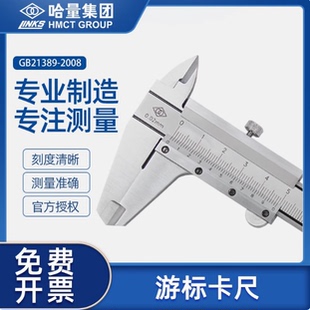 哈量游标卡尺高精度不锈钢工业级机械油标大型尺寸150 600mm 300