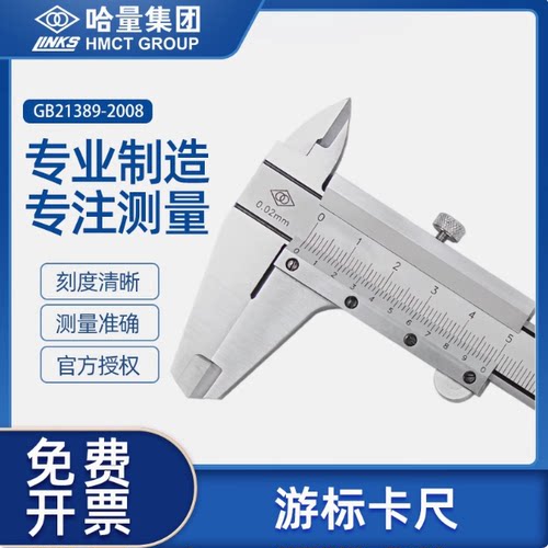 哈量游标卡尺高精度不锈钢工业级机械油标大型尺寸150-300-600mm