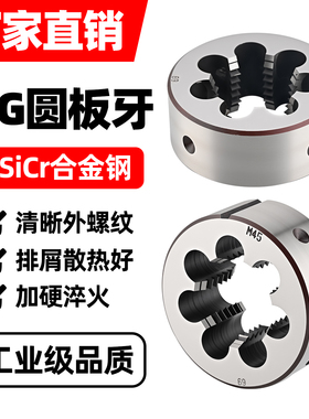 气门嘴专用丝锥丝攻板牙5V1 8V1 12V1 8CV 9V1 气门芯专用圆板牙