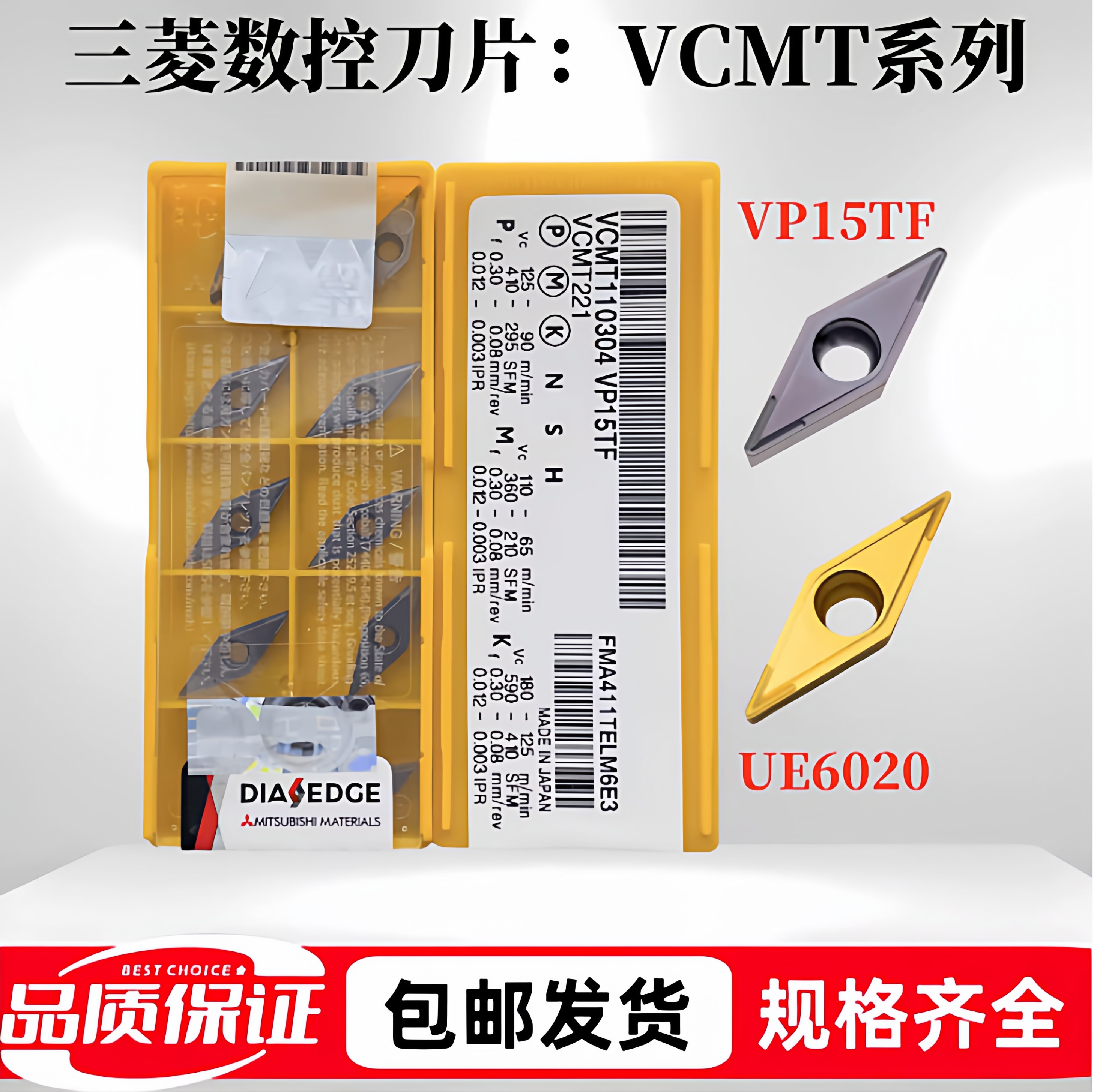 三菱数控刀片菱形35度外圆车刀VCMT160404 VP15TF钢件不锈钢刀粒
