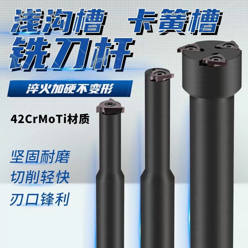 数控加工中心SMP05浅沟槽铣刀杆 内孔卡簧槽铣刀杆内环T型槽刀杆图片