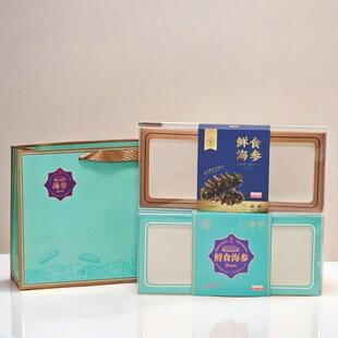 鲜食海参包装盒礼品盒长条海参礼盒一斤装整套冷藏盒高档海参盒