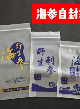 批发单个透明包装包邮即食海参