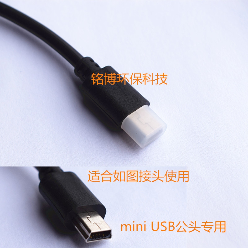 miniUSB专用 microUSB公头 miniUSB公头T口 数据线防尘塞盖