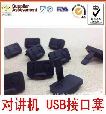 厂家直销 大尺寸对讲机USB硅胶塞 充电口USB塞USB接口硅胶防尘盖
