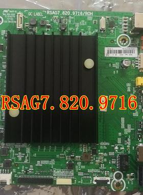 海信70V1F-S主板RSAG7.820.9716屏HD700X1U91/HD700Y1U41/ 279674