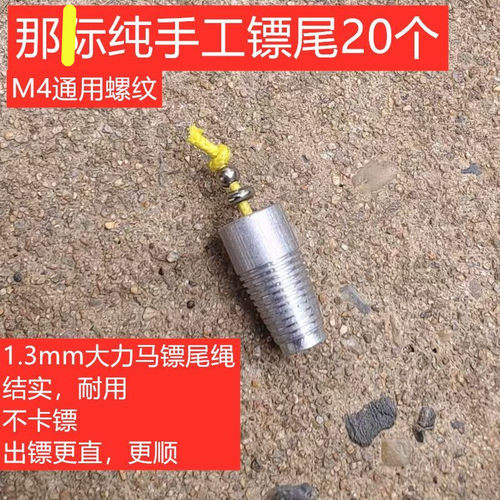 那撒放际PE线通用软尾帽器