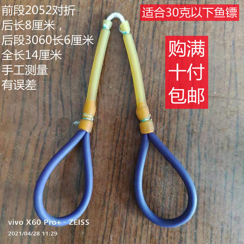 弹弓顶卡传统内穿拖挂重型皮筋组